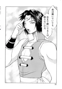 [Nagase Rurio] Yu Oh Den