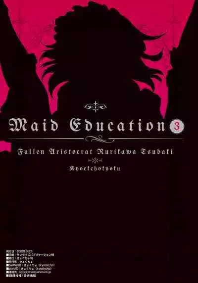 Maid Kyouiku. 3