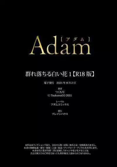 Mure Ochiru Shiroi Hana 1