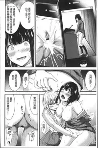 [Yamamoto Yammy] Nichijou Bitch Seitai Kansatsu | 日常淫蕩女性体観察 [Chinese]