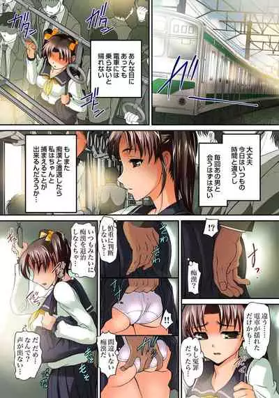 [RAYMON] Micchaku JK Train ~Hajimete no Zecchou 1-18