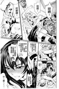 [Miyabi] Junjou Shoujo Et Cetera - Pure-hearted Girl Et Cetera [Chinese]