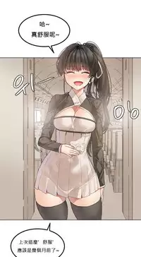 [Mx2J] Hahri's Lumpy Star Ch.1~3 【委員長個人漢化】(持續更新）