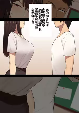 Kanojo wa Atama no Neji ga Nuketeru
