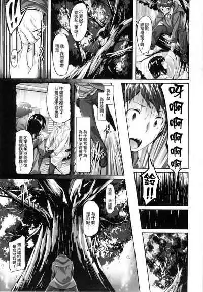 ​[Hinasaki Yo] Suki na Hito ga Dekita! [Chinese] [風與uuz與萌你妹製作]