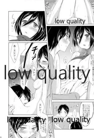 (C84) [Jagabata (Oimo)] Eren-kun Ganbaru (Shingeki no Kyojin)