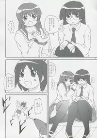 (C69) [2Stroke (YTS Takana)] 2Stroke MTX (Pani Poni)