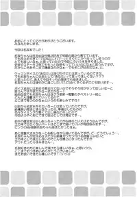 (SC2015 Summer) [APRICOTTEA (Minami)] Homete Moratte mo Iino...? (Kantai Collection -KanColle-)