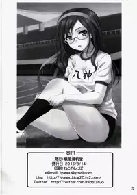 (C90) [Junpuumanpandou (Hida Tatsuo)] SECRET EYE (THE IDOLM@STER CINDERELLA GIRLS)