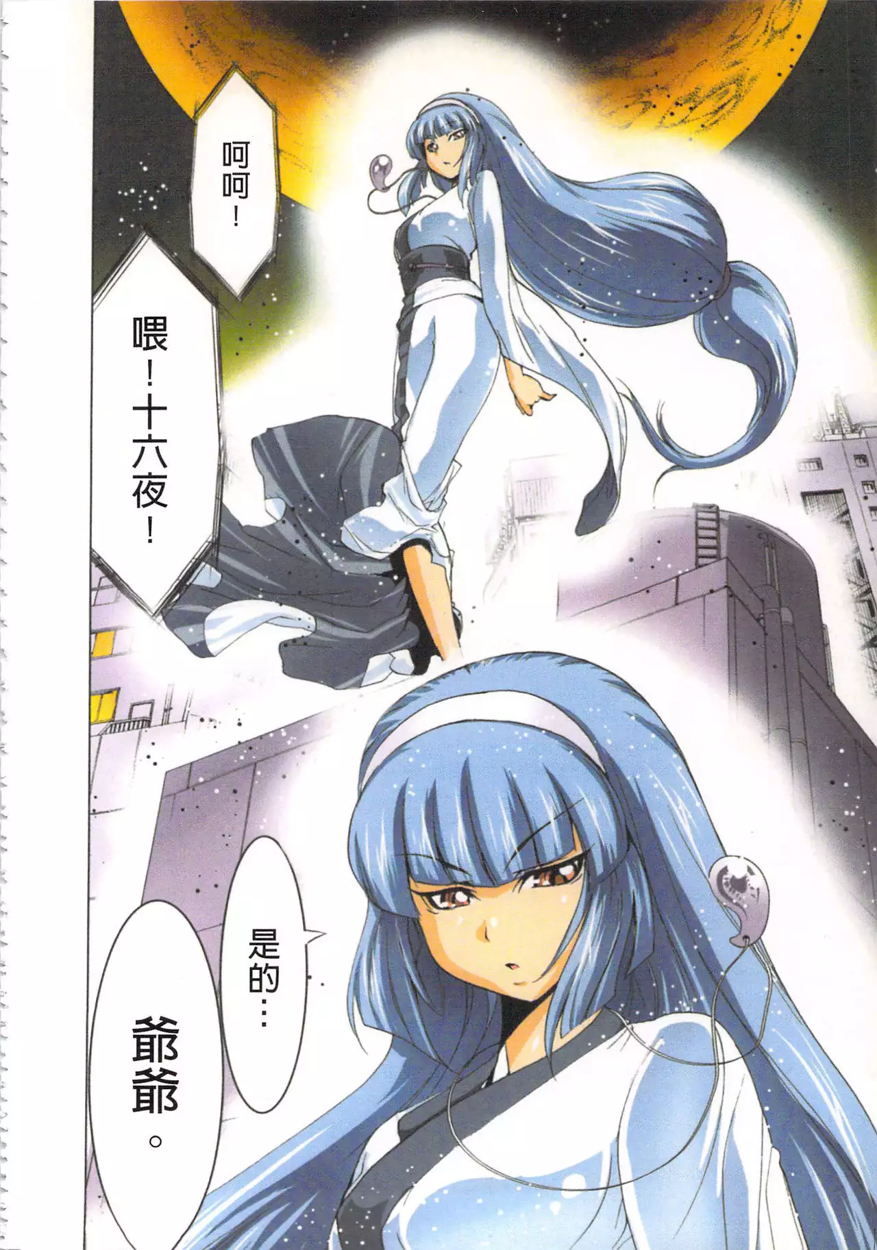 Seikan Reikan Miko Shoujo Mikoman 2 | 淫水小巫女退魔行 2