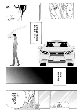 Aimai ni Koikogare | 由暧昧而生的恋情