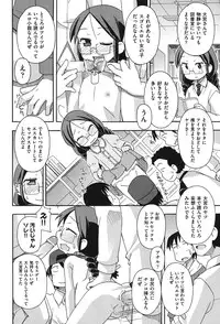 [Miyahara Mimikaki] Kodomamonko PeroPero [Digital]