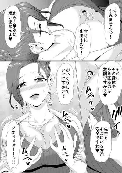 MM67 I'll bother you with a big body!