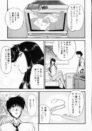 -Murasaki Tenshi wa Gokigen na Name Vol.1