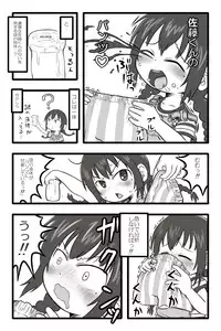 [Kimutaru Koubou] Hentai Mousou Kikansha (Mitsudomoe)