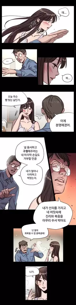 Atonement Camp Ch.0-28