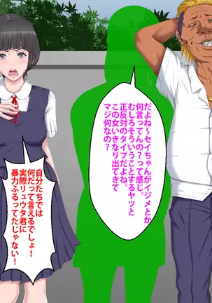 Boku o Ijimeteita Kuzuo ni Kanojo o Netoraremashita.