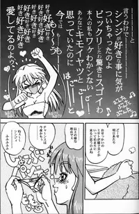 (C64) [Chuuka Mantou (Yagami Dai)] Mantou .23 (Neon Genesis Evangelion, Slayers)