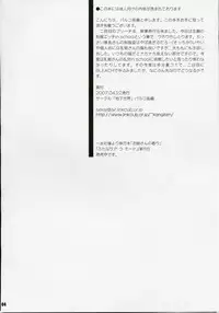 (SC35) [Chika Sekai (Palco Nagashima)] XXX in ScHooL (Bleach)