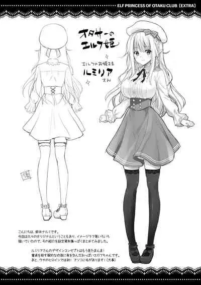 OtaCir no Elf Hime - ELF PRINCESS OF OTAKU CLUB
