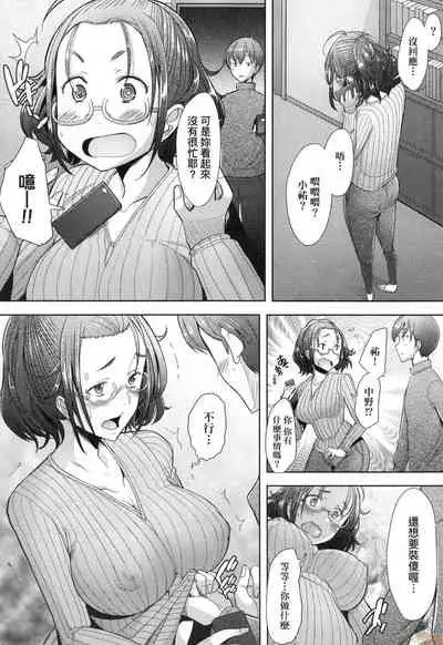 Hitozuma Datte Koi Shitai