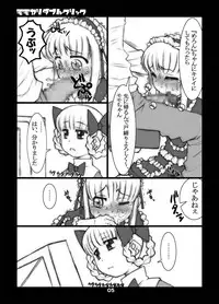 (Puniket 17) [USO Seisakusho (Solomon K)] Momokari Switch Ctrl+A (Takamare! Takamaru)