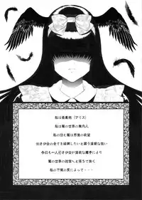 (C68) [Momonga Club (Hayashibara Hikari)] Milk Tea & Ichigo Cake