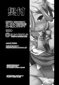 (C92) [CUNICULUS (Yositama)] Asashimo Skinship (Kantai Collection -KanColle-) [Chinese] [遍在狐个人汉化]