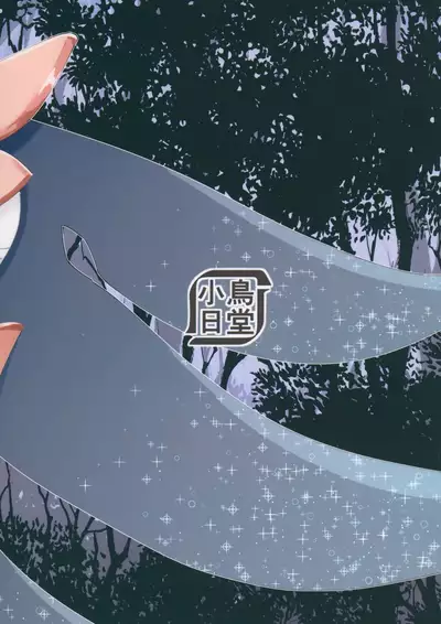 Nerawareta Paimon no Onaka