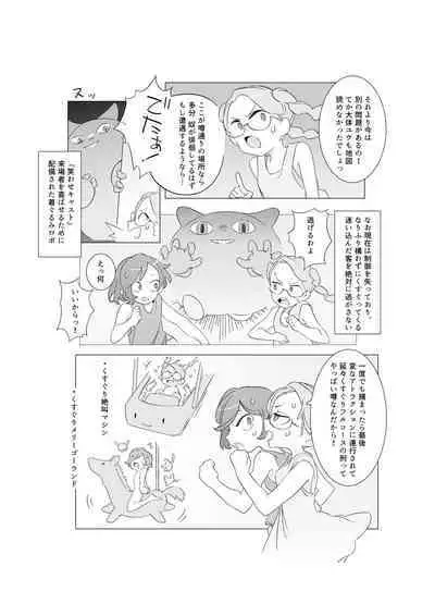 Kusuguri shoujo no haiboku