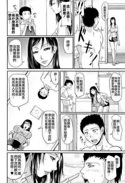 Wagamama na Tarechichi 人妻淫蕩木瓜奶