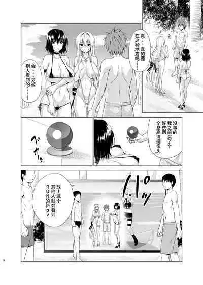 Trouble Teachers vol. 6