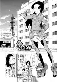 [Suzuki Kyoutarou] Battle Tank Girls Complex Ch.1-5 (Complete)