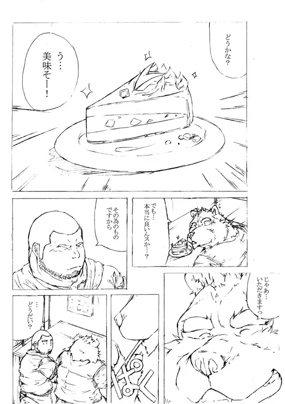 Seifuku O Nugasa Nai De | Don't Take Off My Uniform