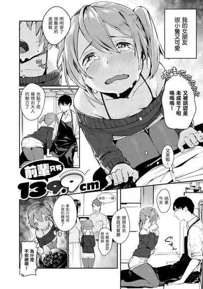 Haru to Ao | 春與青