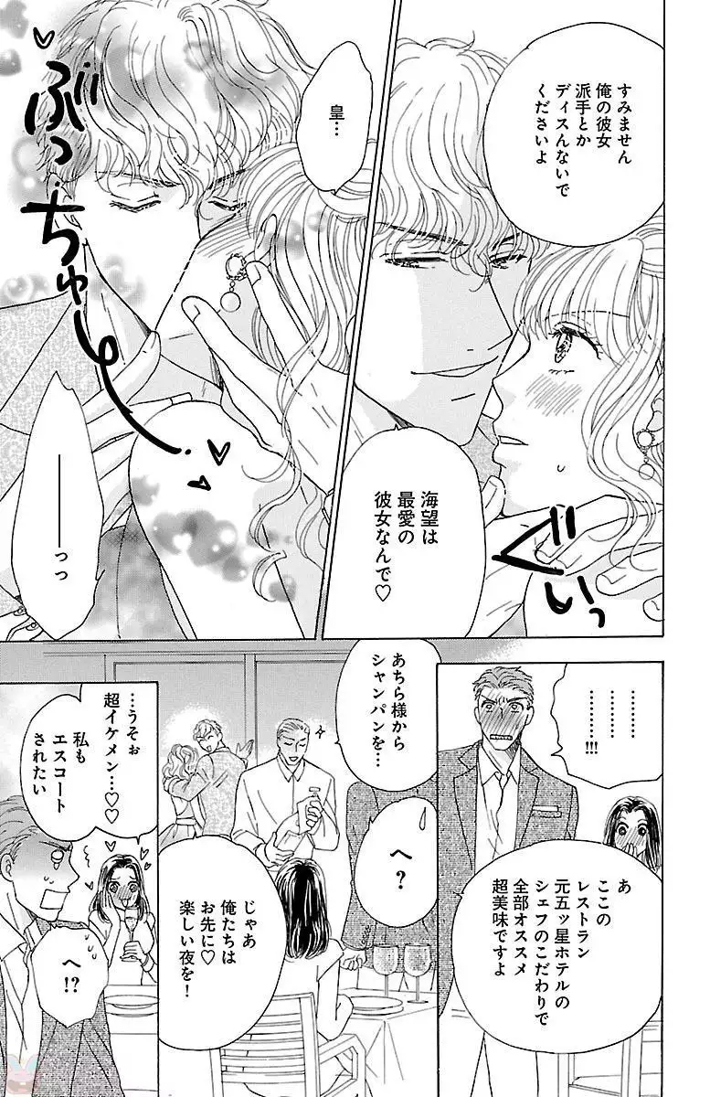 kuro joushi no ame to muchi