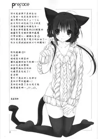 (C83) [Takanaedoko (Takanae Kyourin)] Imouto no Otetsudai 3.5 [Chinese] [Drz漢化]