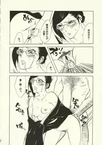 (C62) [NEGIBOUZU (Yoshida Negi)] OL Shinkaron / Office Love Evolution (Bleach)