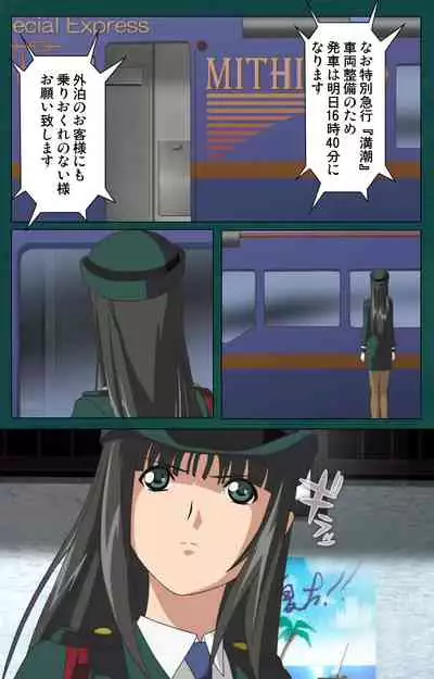 Kanin Tokkyuu Michishio kanzenhan