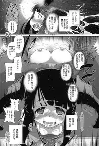 [Dantetsu] Okkiku Narumade Matenai ! (Atashiga)