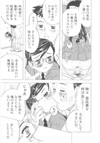 [Gorgeous Takarada] Omorashi Hime - Wet Princess