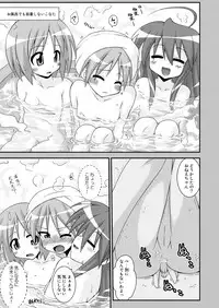 [FruitsJam (Mikagami Sou)] Jam Star (Lucky Star) [Digital]