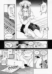 [Kouno Shintarou] Datenshi Idol Kaikan Fruit