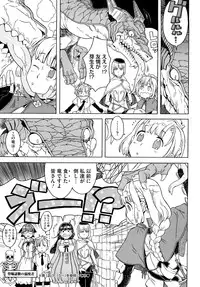 [A-10] Load of Trash Kanzenban