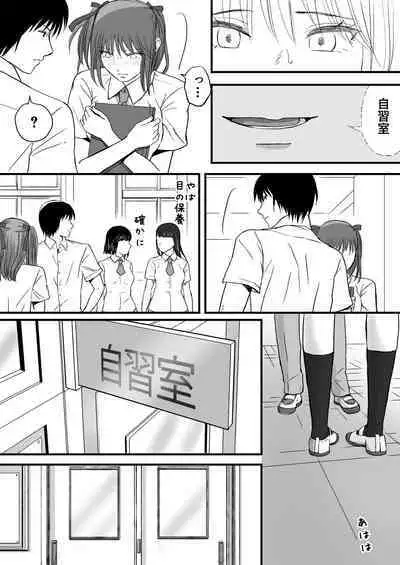 Sumata dake tte Itta no ni… Nurutto Sounyuusarechatta Yuutousei no Omocha