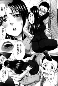 [Itaba Hiroshi] Majikoi! Ch. 1-9