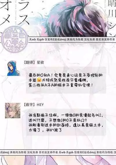 Last Omegaverse | 最后的A与O Ch. 1