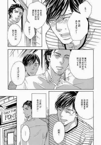 Kage to Hinata no Border Line