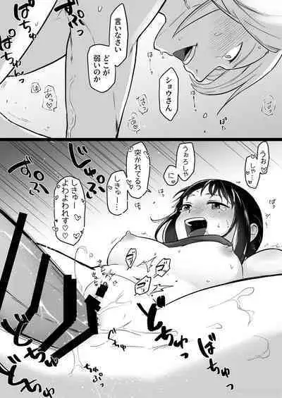 Make Sho-chan understand