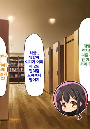 Beit ga Koshitsu de Ura Op Service Shiteiru Mankitsu